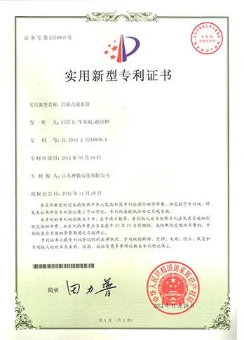 2016-國際鐵路行業(yè)標(biāo)準(zhǔn)證書5